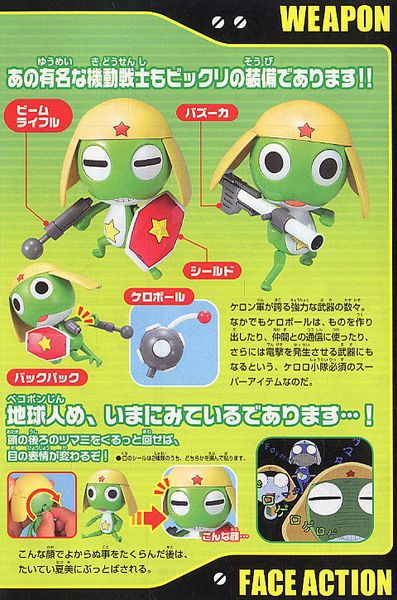 BANDAI - KERORO - SERGENT KERORO