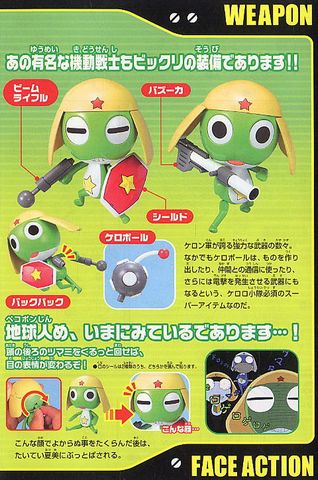 BANDAI - KERORO - SERGENT KERORO
