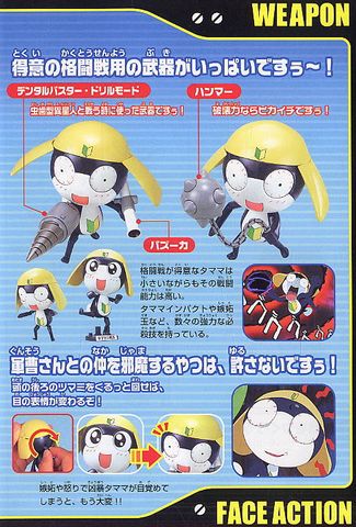 BANDAI - KERORO - PRIVATE TAMAMA