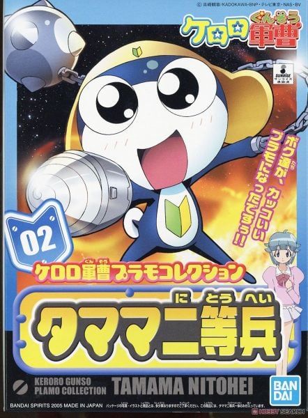 BANDAI - KERORO - PRIVATE TAMAMA
