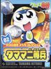 BANDAI - KERORO - PRIVATE TAMAMA
