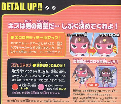 BANDAI - KERORO - CORPORAL GIRORO