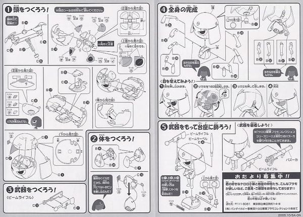 BANDAI - KERORO - CORPORAL GIRORO