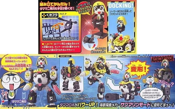 BANDAI - KERORO - TAMAMA ROBO MK 2 / MK II