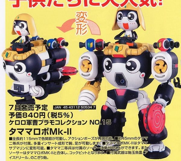 BANDAI - KERORO - TAMAMA ROBO MK 2 / MK II