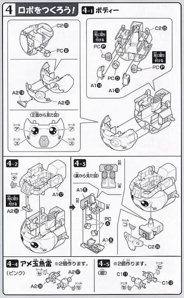 BANDAI - KERORO - TAMAMA ROBO MK 2 / MK II