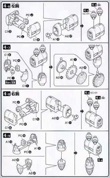 BANDAI - KERORO - TAMAMA ROBO MK 2 / MK II