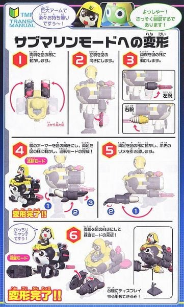 BANDAI - KERORO - TAMAMA ROBO MK 2 / MK II