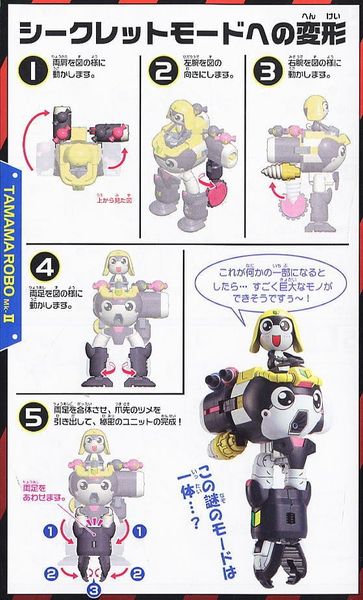 BANDAI - KERORO - TAMAMA ROBO MK 2 / MK II
