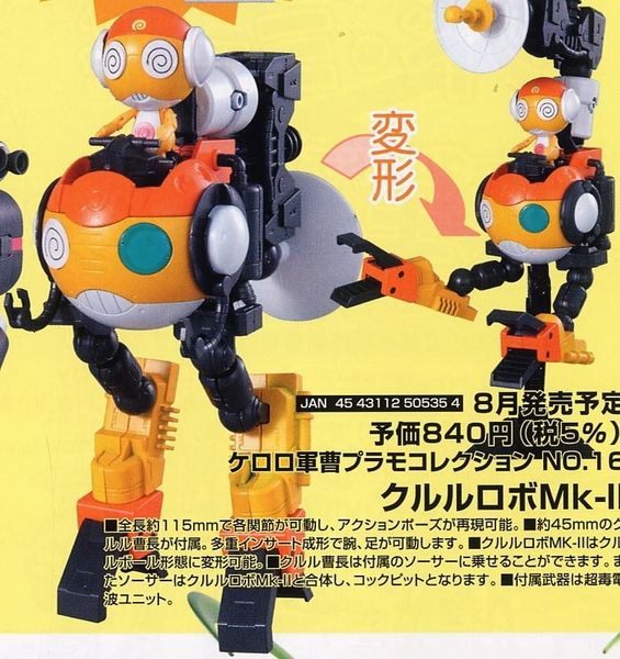BANDAI - KERORO - KULULU ROBO MK 2 / MK II