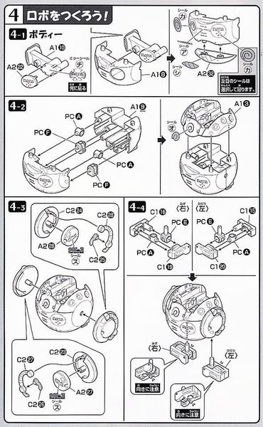 BANDAI - KERORO - KULULU ROBO MK 2 / MK II