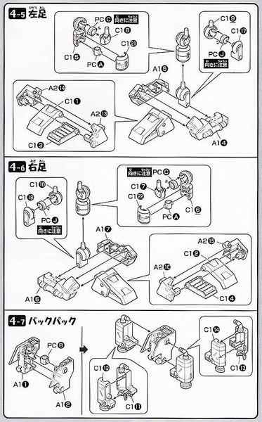BANDAI - KERORO - KULULU ROBO MK 2 / MK II