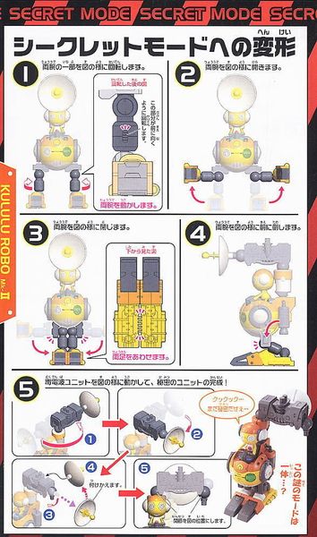 BANDAI - KERORO - KULULU ROBO MK 2 / MK II