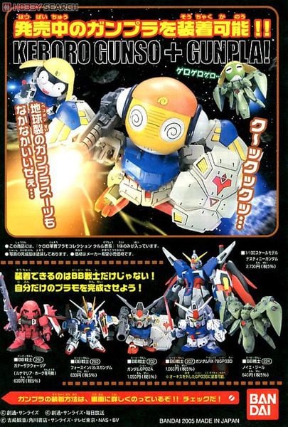 BANDAI - KERORO - KURURU MASTER SERGEANT