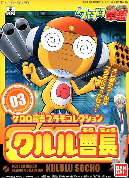 BANDAI - KERORO - KURURU MASTER SERGEANT
