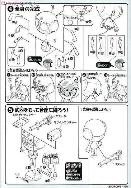 BANDAI - KERORO - KURURU MASTER SERGEANT