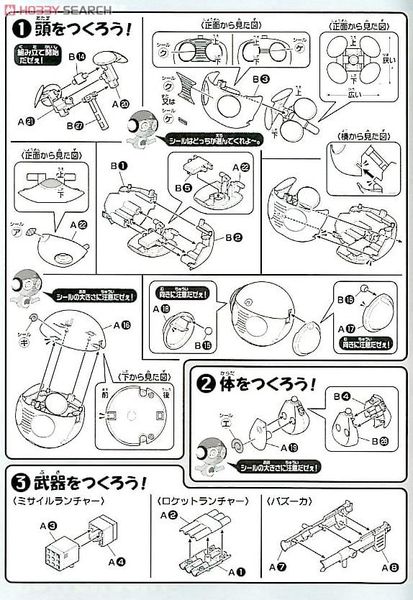 BANDAI - KERORO - KURURU MASTER SERGEANT