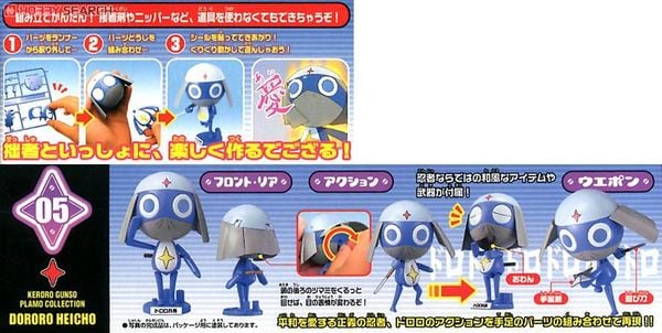 BANDAI - KERORO - LANCE CORPORAL DORORO