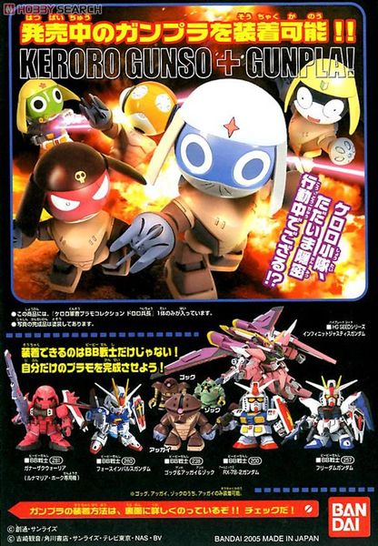 BANDAI - KERORO - LANCE CORPORAL DORORO