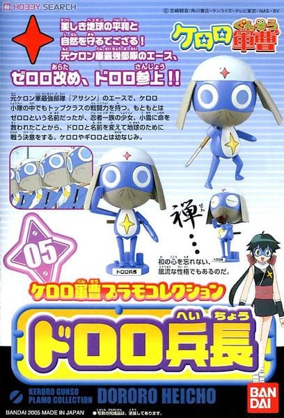 BANDAI - KERORO - LANCE CORPORAL DORORO