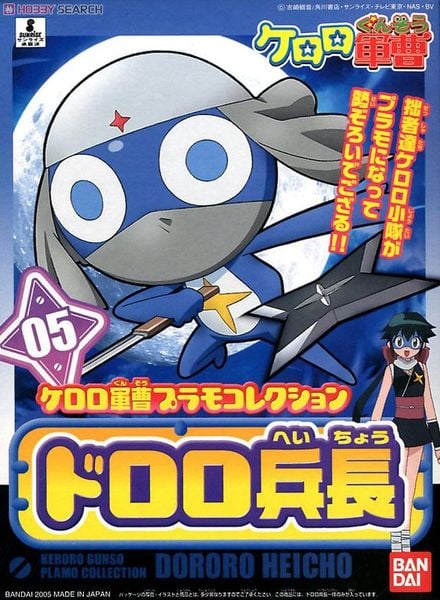 BANDAI - KERORO - LANCE CORPORAL DORORO