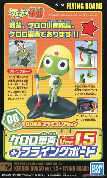 BANDAI - KERORO - KERORO GUNSO Ver 1.5 + FLYING BOARD