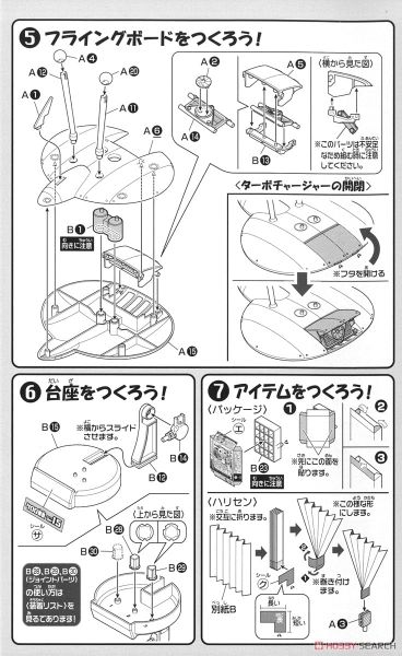 BANDAI - KERORO - KERORO GUNSO Ver 1.5 + FLYING BOARD
