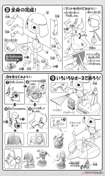 BANDAI - KERORO - KERORO GUNSO Ver 1.5 + FLYING BOARD