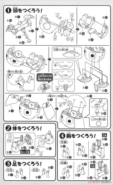 BANDAI - KERORO - KERORO GUNSO Ver 1.5 + FLYING BOARD