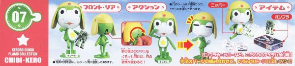 BANDAI - KERORO - KERORO GUNSO CHILDHOOD