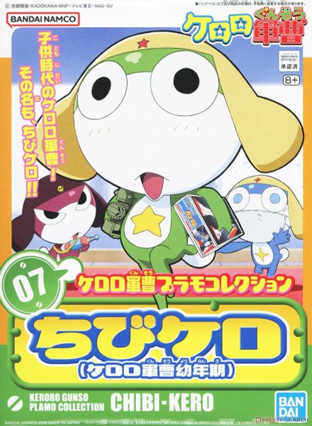 BANDAI - KERORO - KERORO GUNSO CHILDHOOD