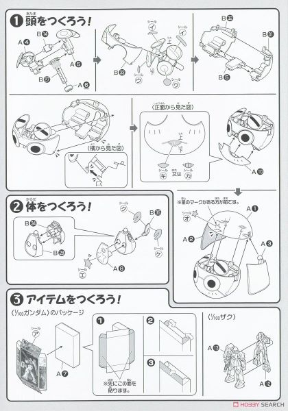 BANDAI - KERORO - KERORO GUNSO CHILDHOOD