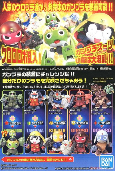 BANDAI - KERORO - KERORO ROBO