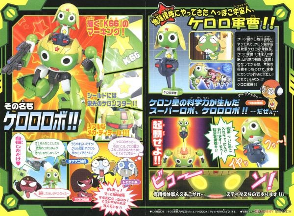 BANDAI - KERORO - KERORO ROBO