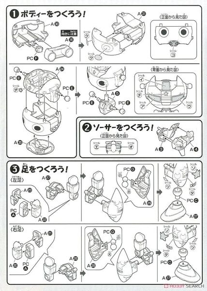 BANDAI - KERORO - KERORO ROBO