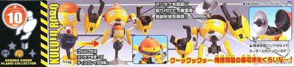 BANDAI - KERORO - KULULU ROBO