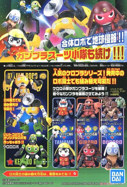 BANDAI - KERORO - KULULU ROBO