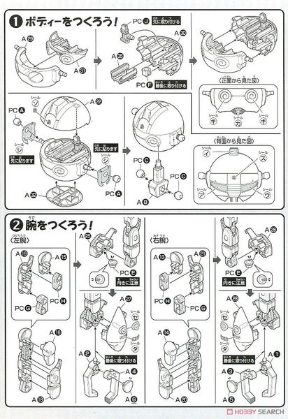 BANDAI - KERORO - KULULU ROBO