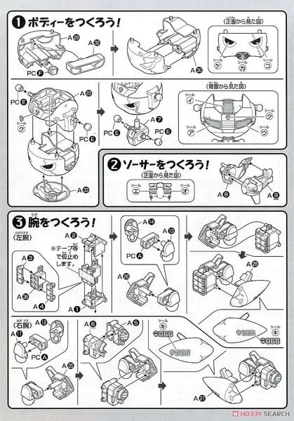 BANDAI - KERORO - GIRORO ROBO