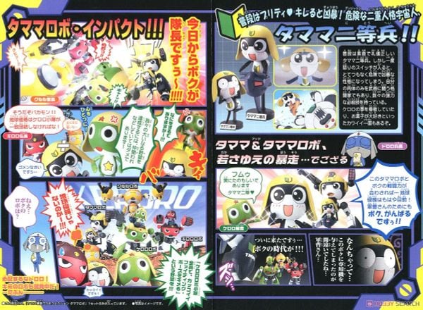 BANDAI - KERORO - TAMAMA ROBO