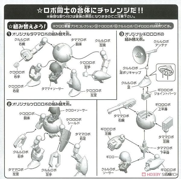 BANDAI - KERORO - TAMAMA ROBO