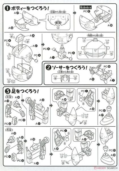 BANDAI - KERORO - TAMAMA ROBO