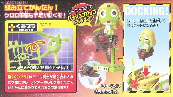 BANDAI - KERORO - KERORO ROBO MK 2 / MK II
