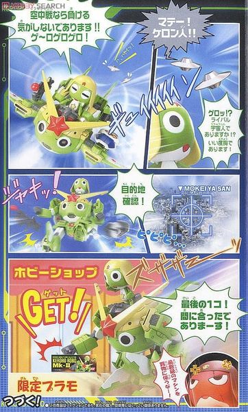 BANDAI - KERORO - KERORO ROBO MK 2 / MK II