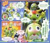 BANDAI - KERORO - KERORO ROBO MK 2 / MK II