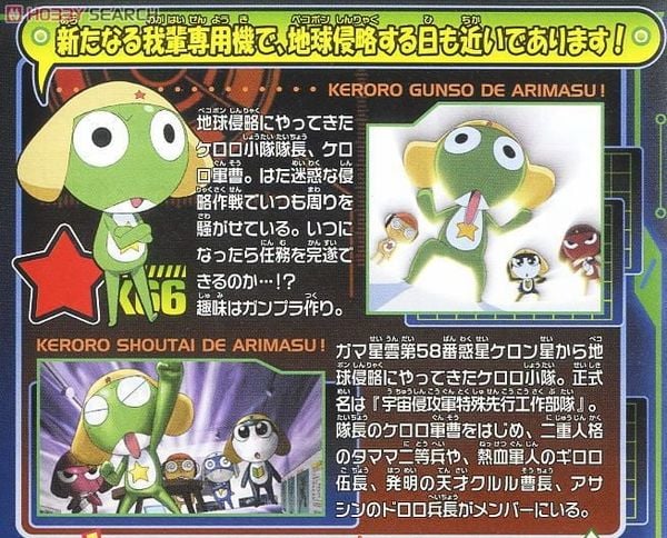 BANDAI - KERORO - KERORO ROBO MK 2 / MK II