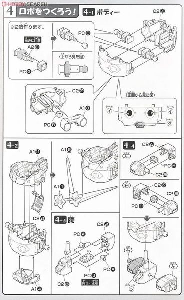 BANDAI - KERORO - KERORO ROBO MK 2 / MK II