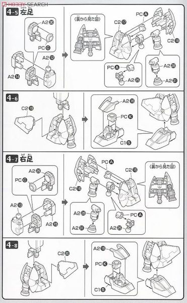 BANDAI - KERORO - KERORO ROBO MK 2 / MK II