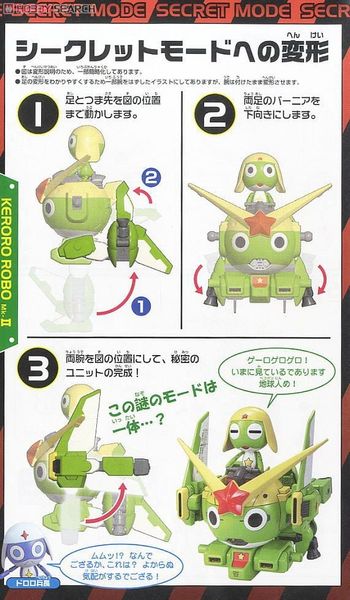 BANDAI - KERORO - KERORO ROBO MK 2 / MK II