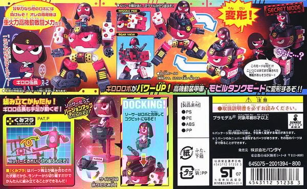 BANDAI - KERORO - GIRORO ROBO MK 2 / MK II